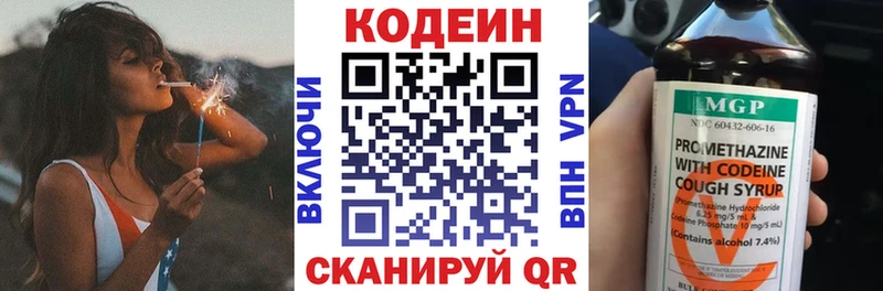 наркотики  Обоянь  Кодеиновый сироп Lean Purple Drank 
