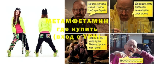меф VHQ Балахна